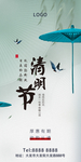 清明节