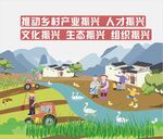 乡村产业振兴