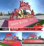 建党100周年党史雕塑党建景观