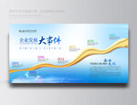 企业历程 发展历程 公司历程