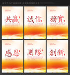 企业文化标语 企业文化展板