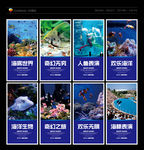海洋馆