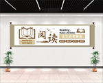 阅读文化墙