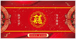 婚庆背景