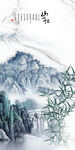 中国风山水新无框画 tif分层