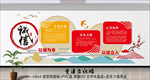 诚信文化墙