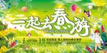 春天展板 校园展板 绿色卡通