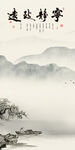 宁静大气山水画
