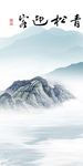 中式新高档玄关画 TIF分层