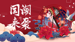 国朝