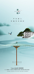 清明
