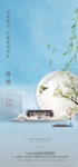 清明节