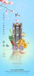 清明节