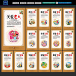 关爱老人