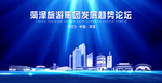 菏泽