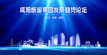 咸阳