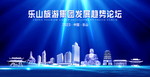 乐山