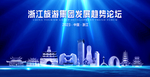 浙江旅游
