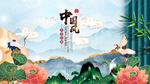 中国风