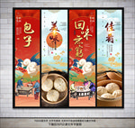 包子