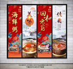 海鲜粥