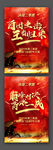 大气战场王者归来海报设计