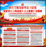党史学习教育动员大会