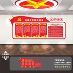 全面从严治党