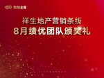 2021年会背景