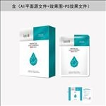 医用冷敷贴面膜包装设计