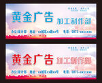 广告公司招牌