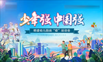 疫情 运动会