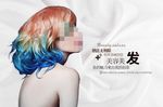美发