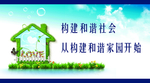 大气简洁创城保护环境公益广告