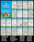 校园安全