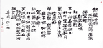 书法