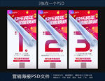 红色创意翻页倒计时