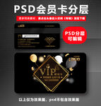 高档VIP卡