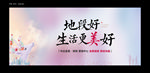 地产唯美户外