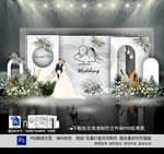 白色简约婚礼