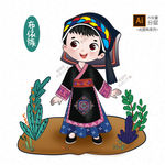 布依族