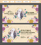 婚庆展板