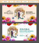 婚礼背景