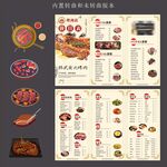 韩国烤肉