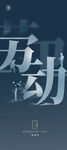 劳动节