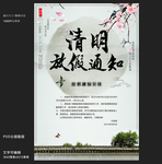 清明节