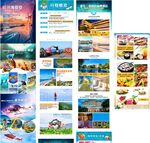 畅游海陆空