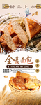 面包展架