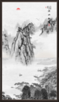 水墨画
