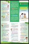 接种疫苗